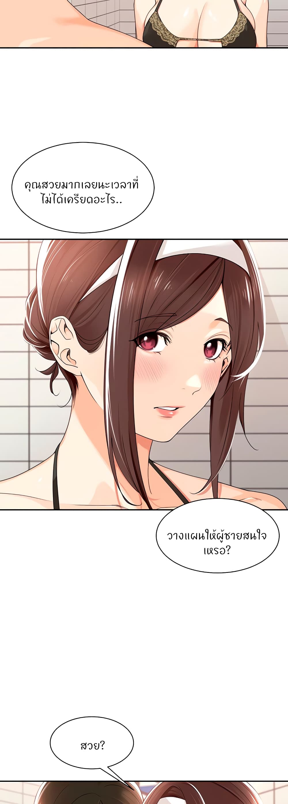 Manager, Please Scold Me page 10