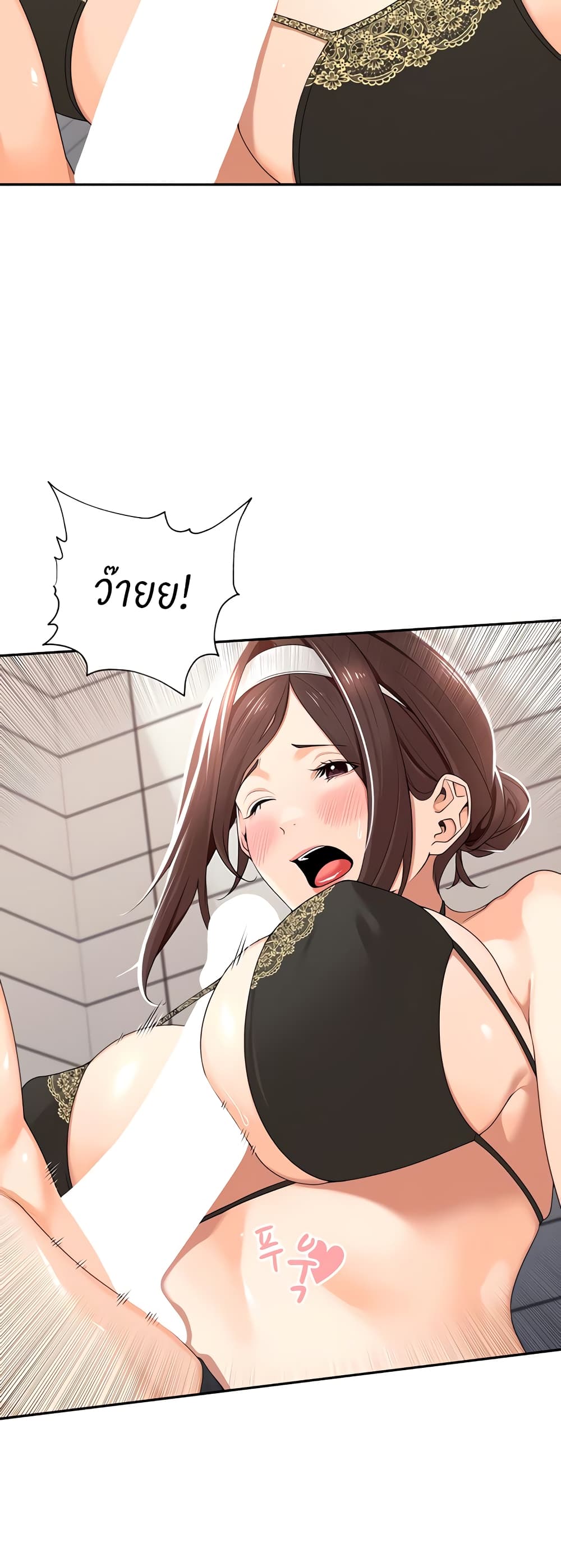 Manager, Please Scold Me page 13
