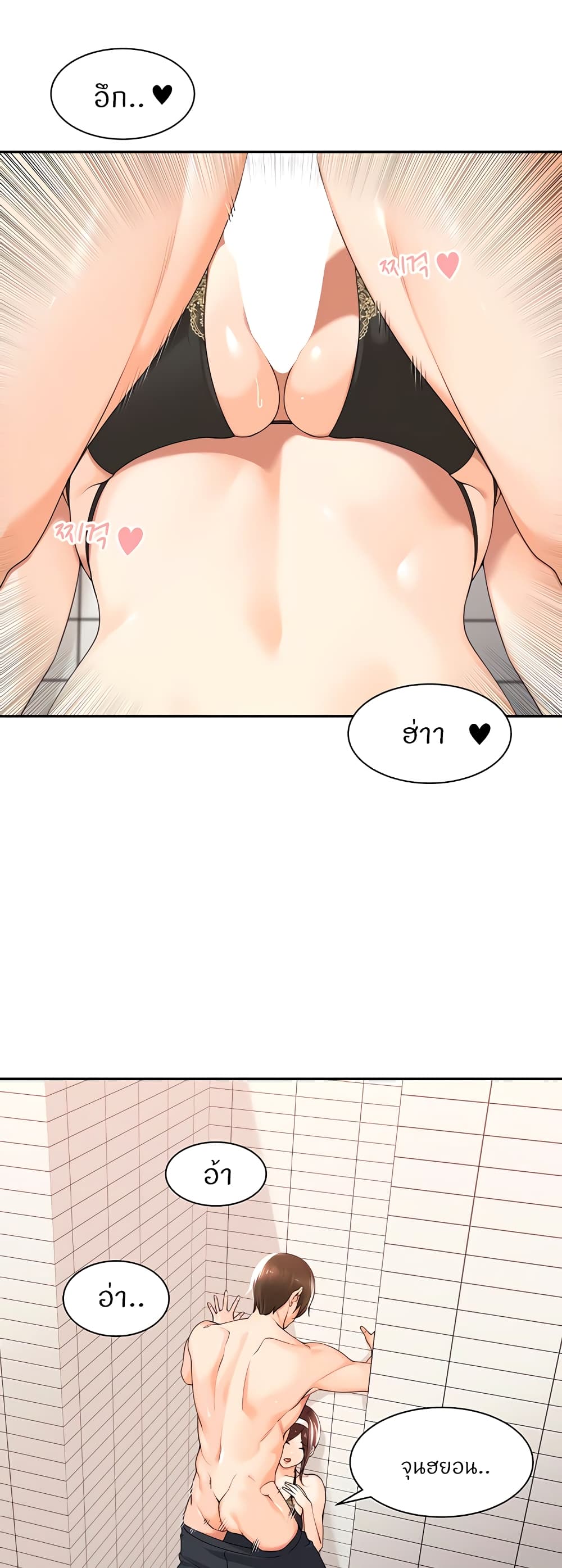 Manager, Please Scold Me page 14