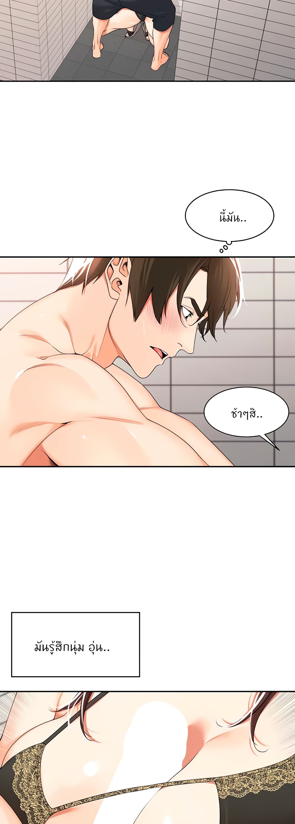 Manager, Please Scold Me page 15