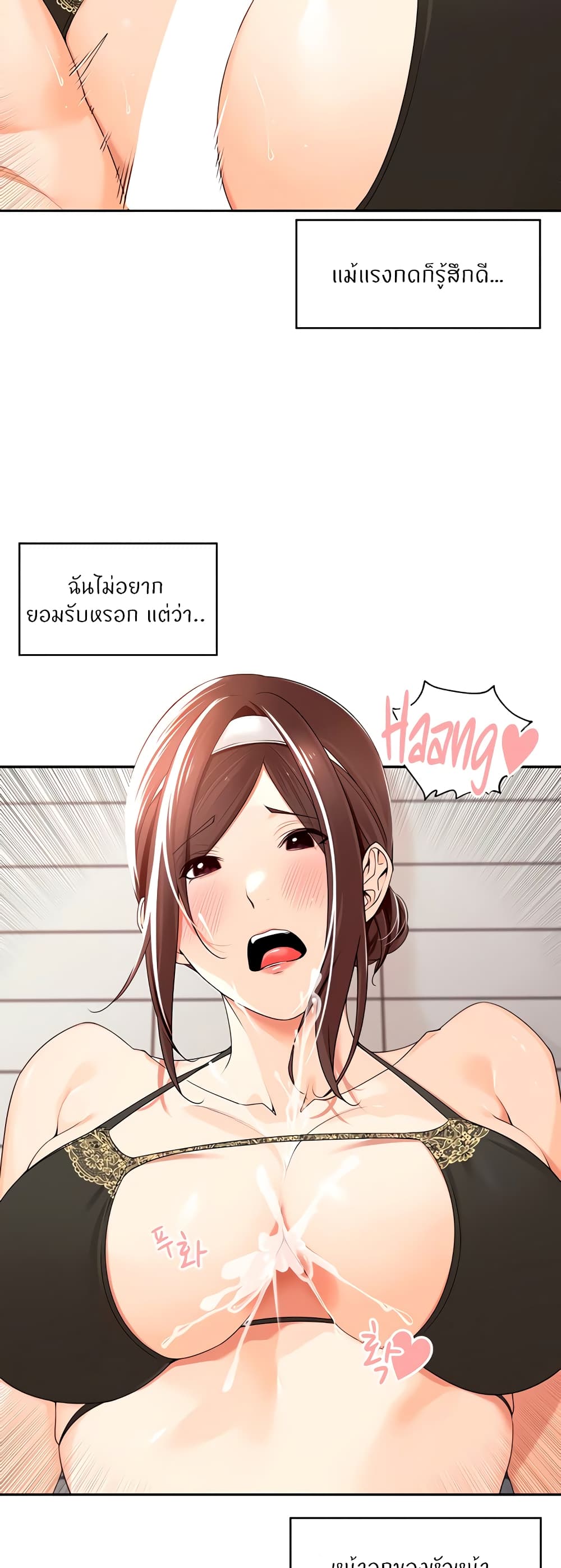 Manager, Please Scold Me page 16