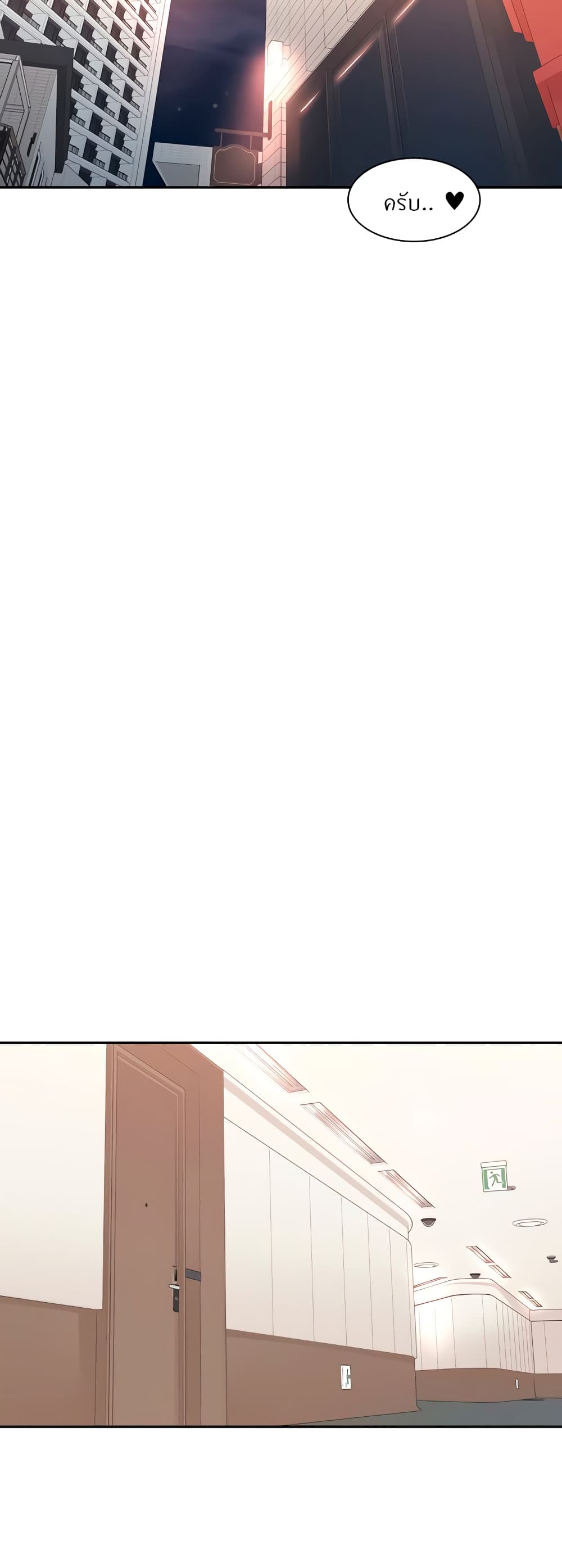 Manager, Please Scold Me page 20