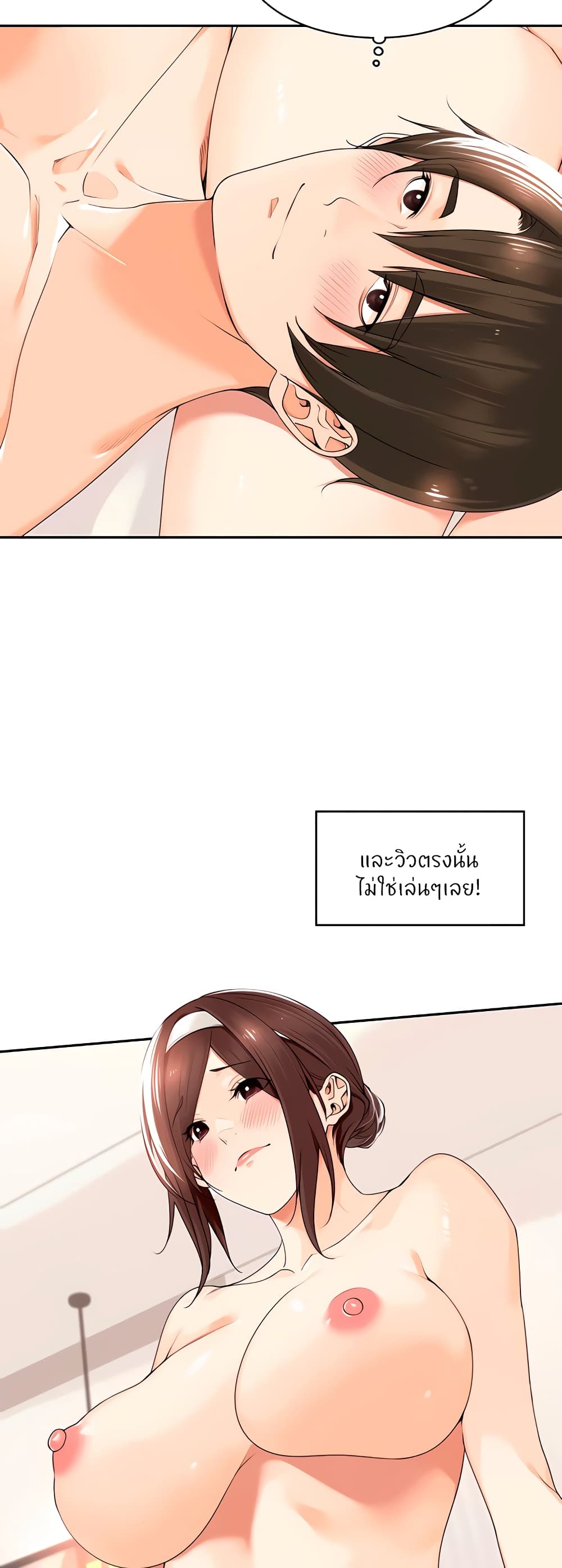 Manager, Please Scold Me page 25
