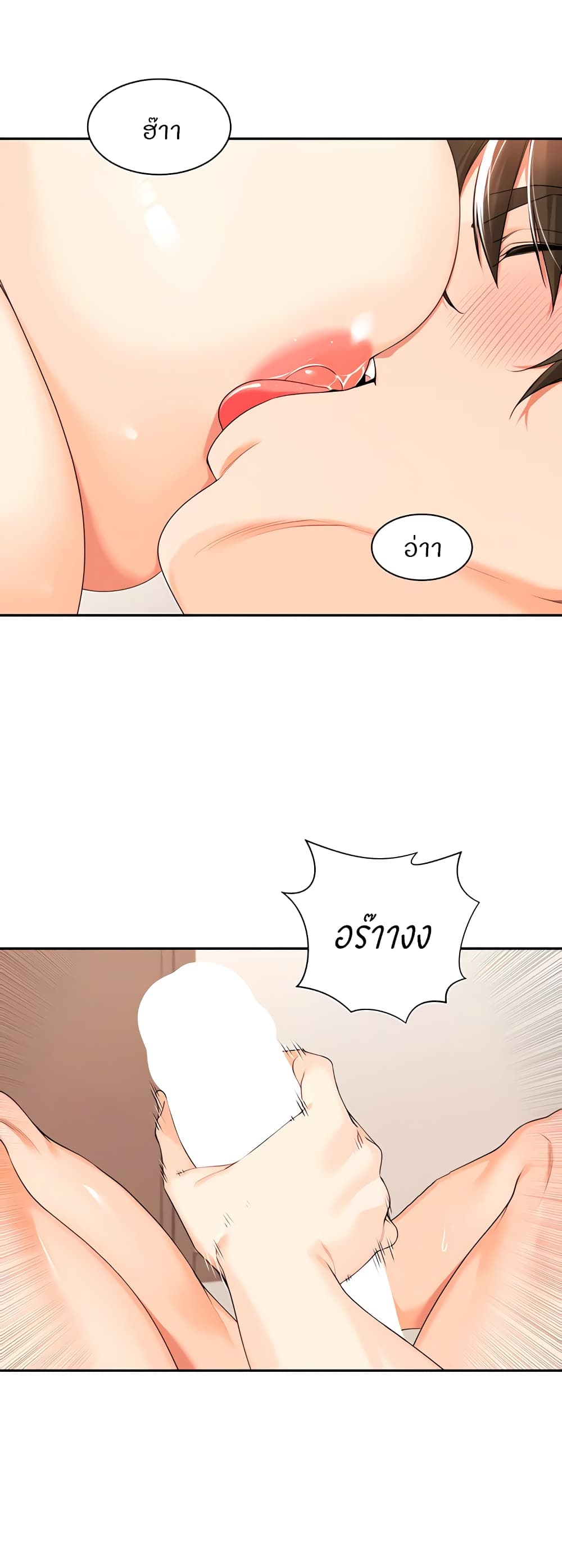 Manager, Please Scold Me page 30
