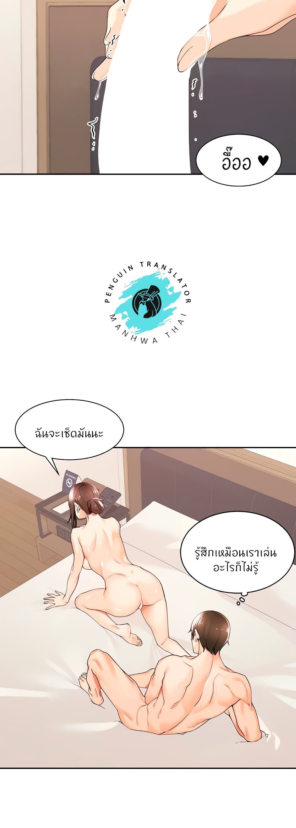 Manager, Please Scold Me page 32