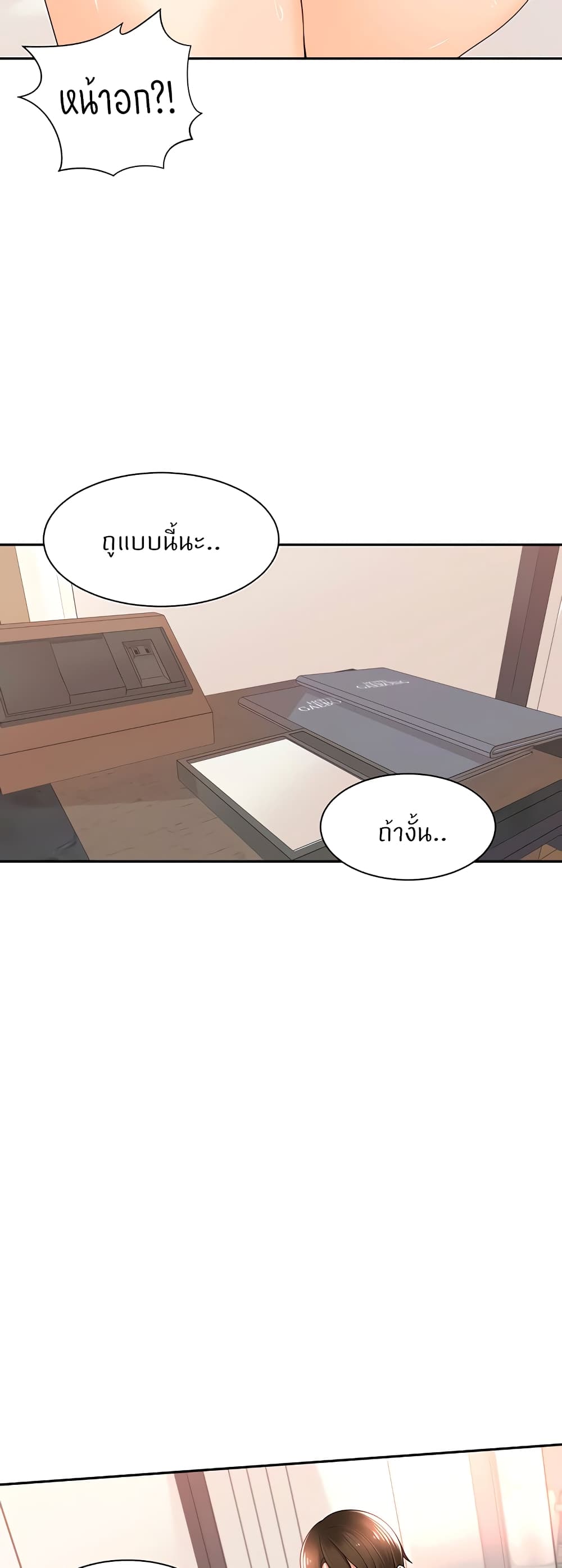 Manager, Please Scold Me page 34