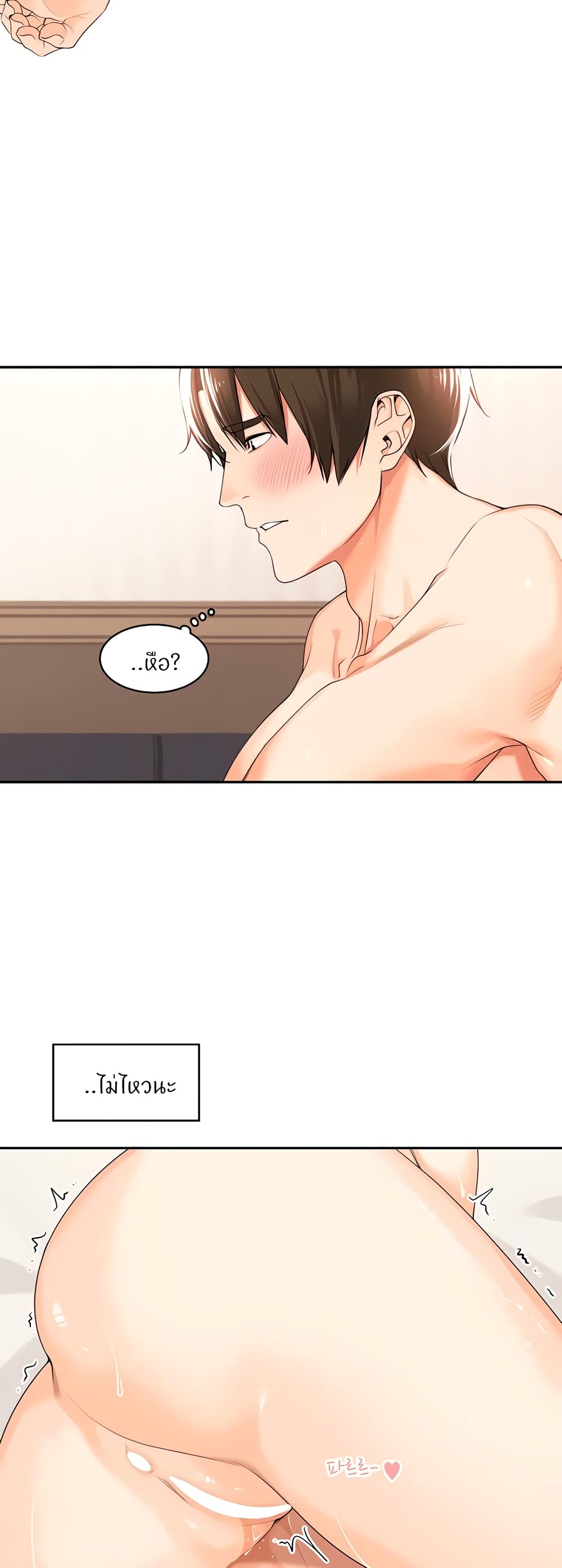 Manager, Please Scold Me page 39