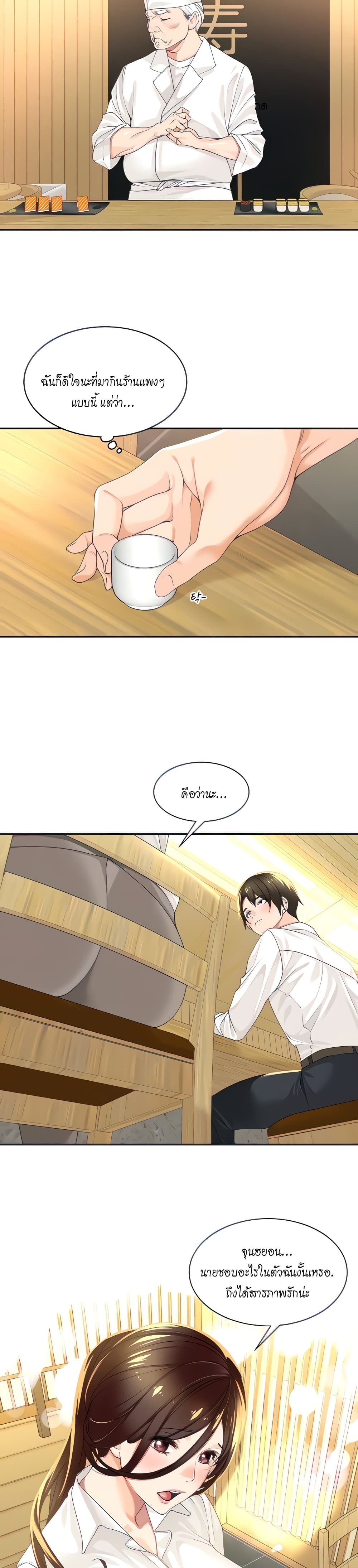 Manager, Please Scold Me page 7