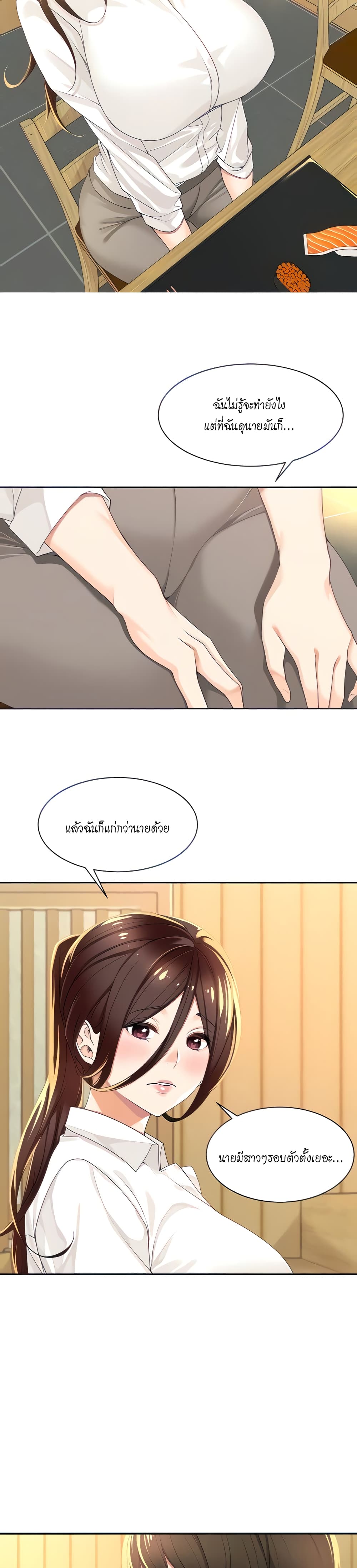 Manager, Please Scold Me page 8