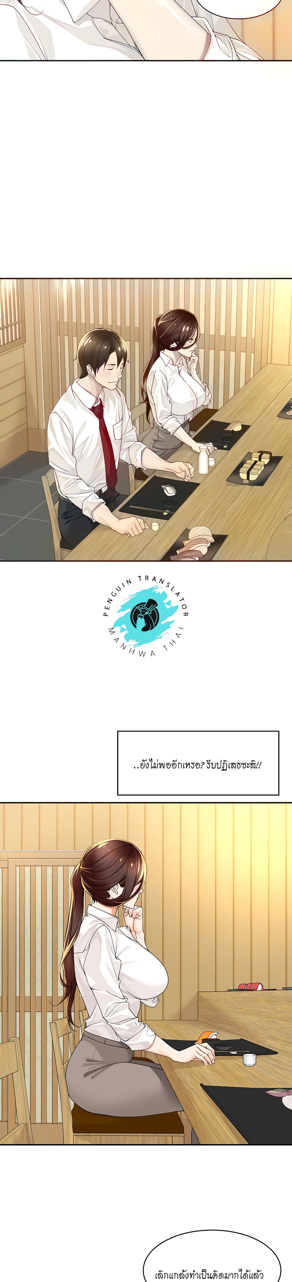 Manager, Please Scold Me page 11