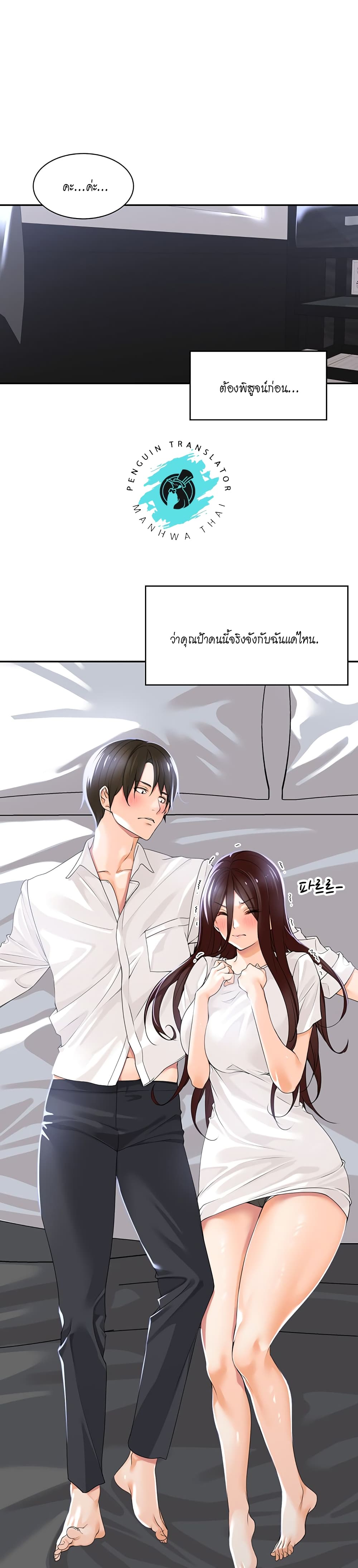 Manager, Please Scold Me page 25