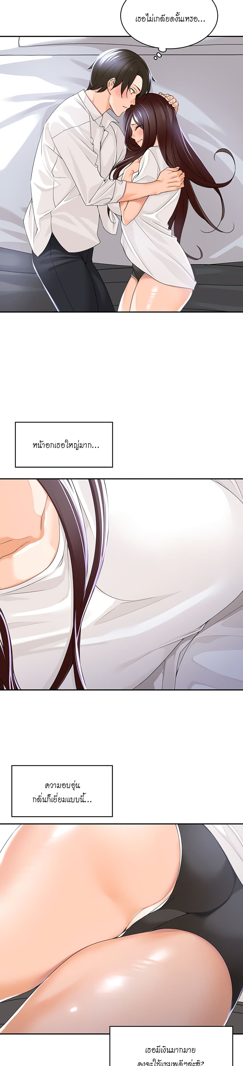Manager, Please Scold Me page 27