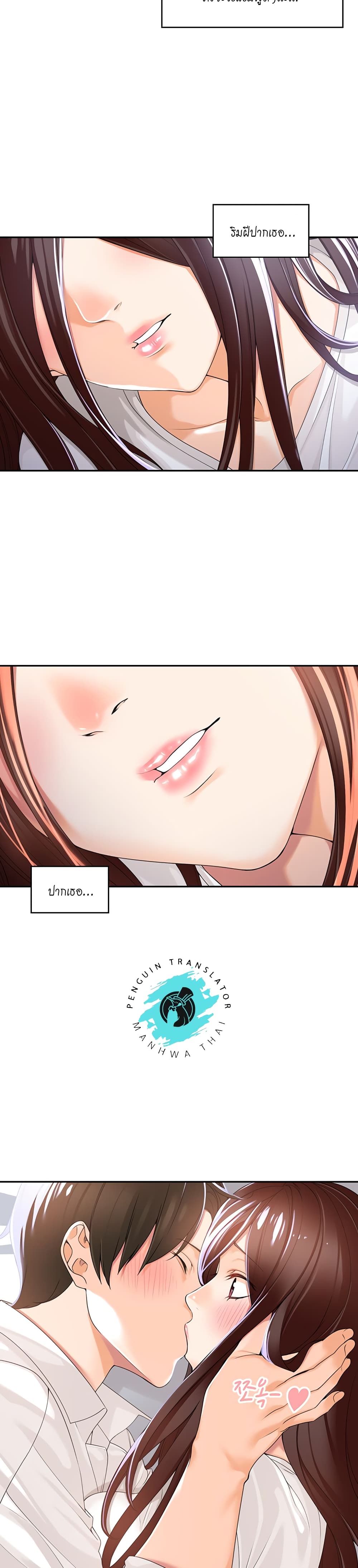 Manager, Please Scold Me page 28
