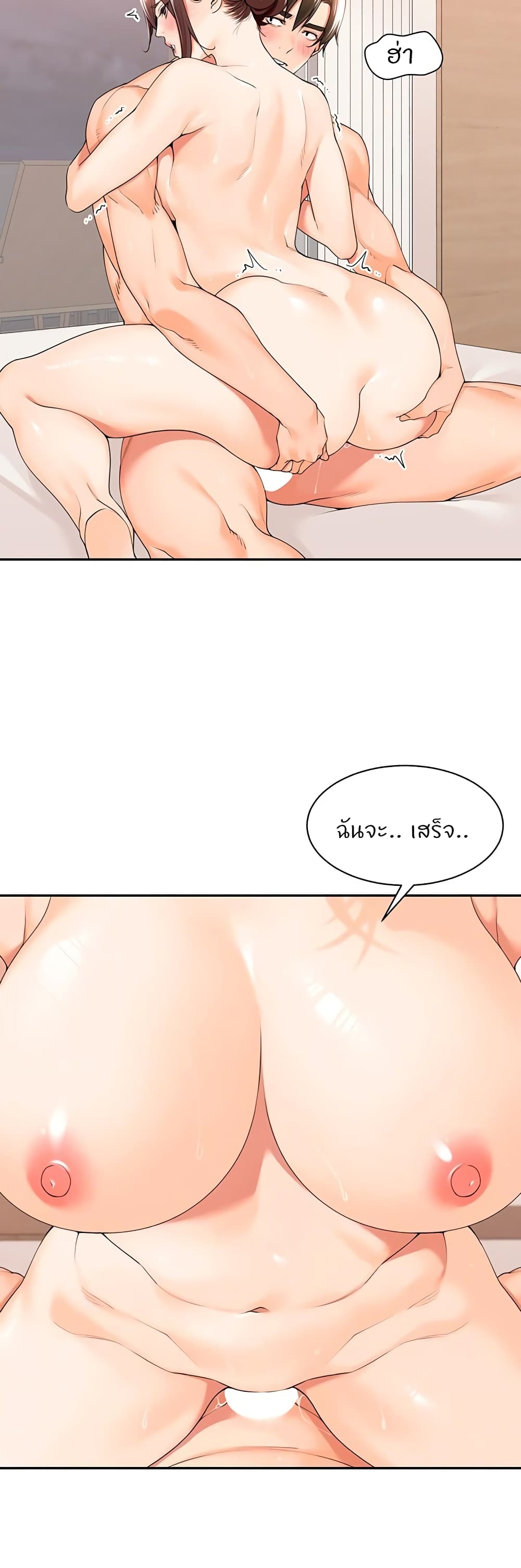 Manager, Please Scold Me page 2