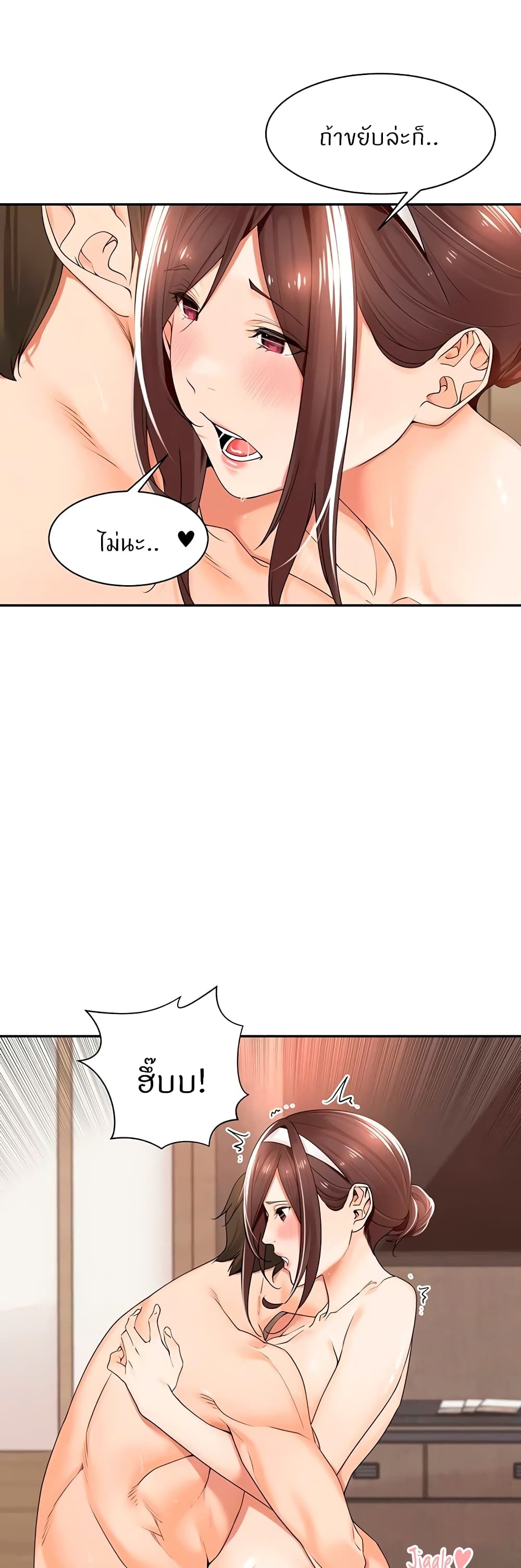 Manager, Please Scold Me page 3