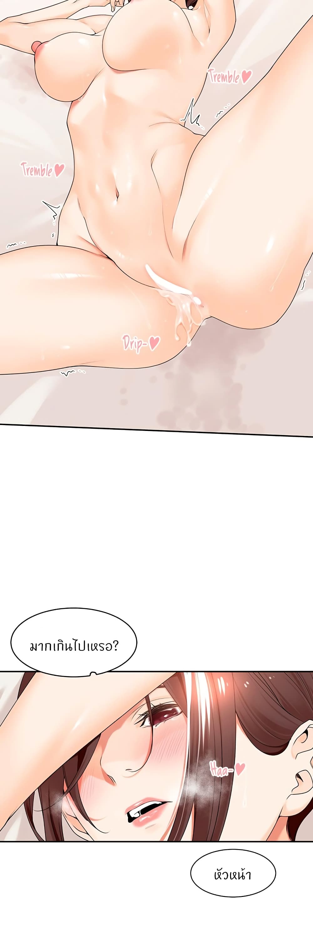 Manager, Please Scold Me page 13
