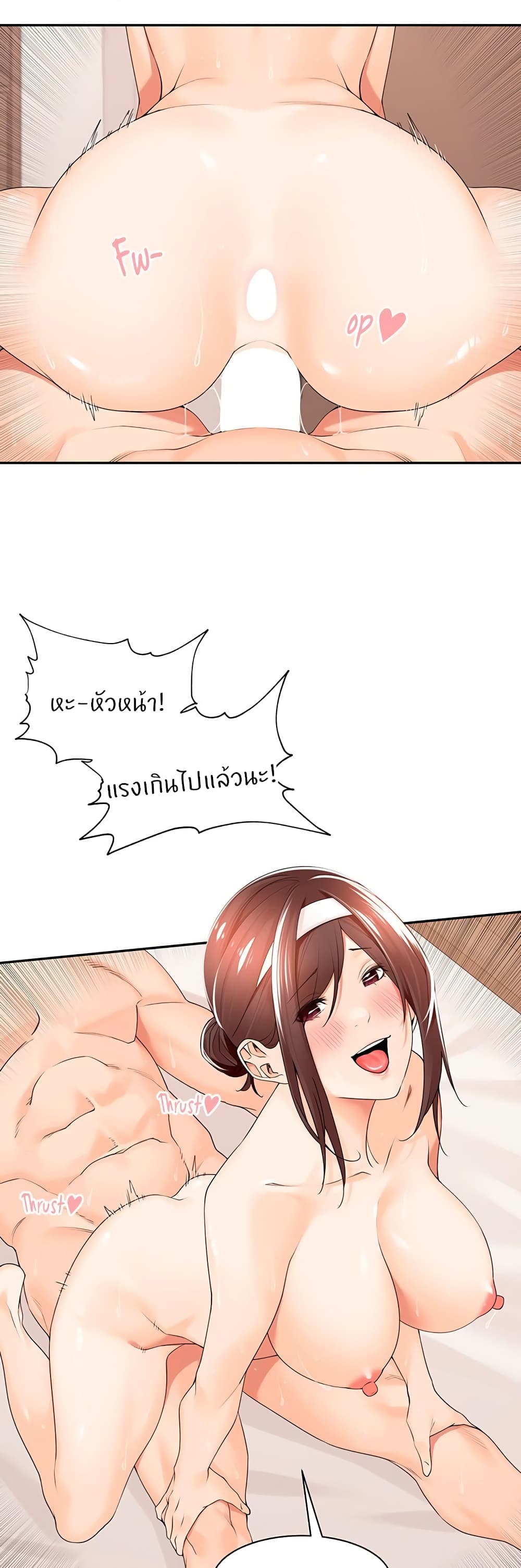 Manager, Please Scold Me page 25