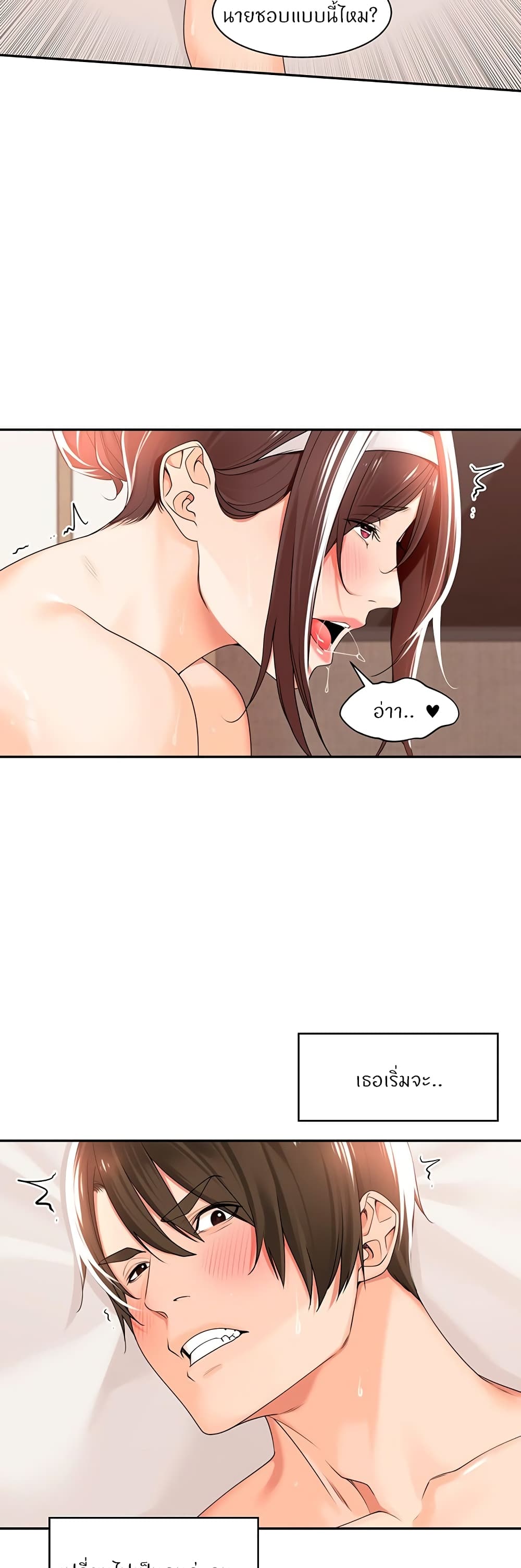 Manager, Please Scold Me page 26