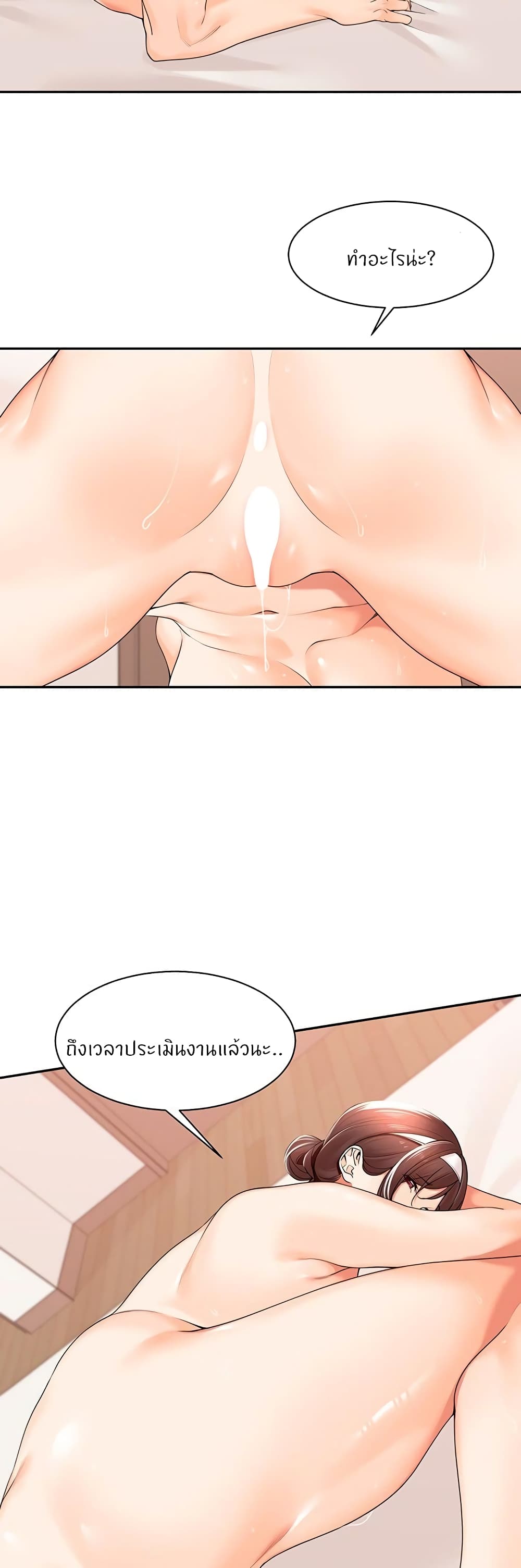 Manager, Please Scold Me page 28