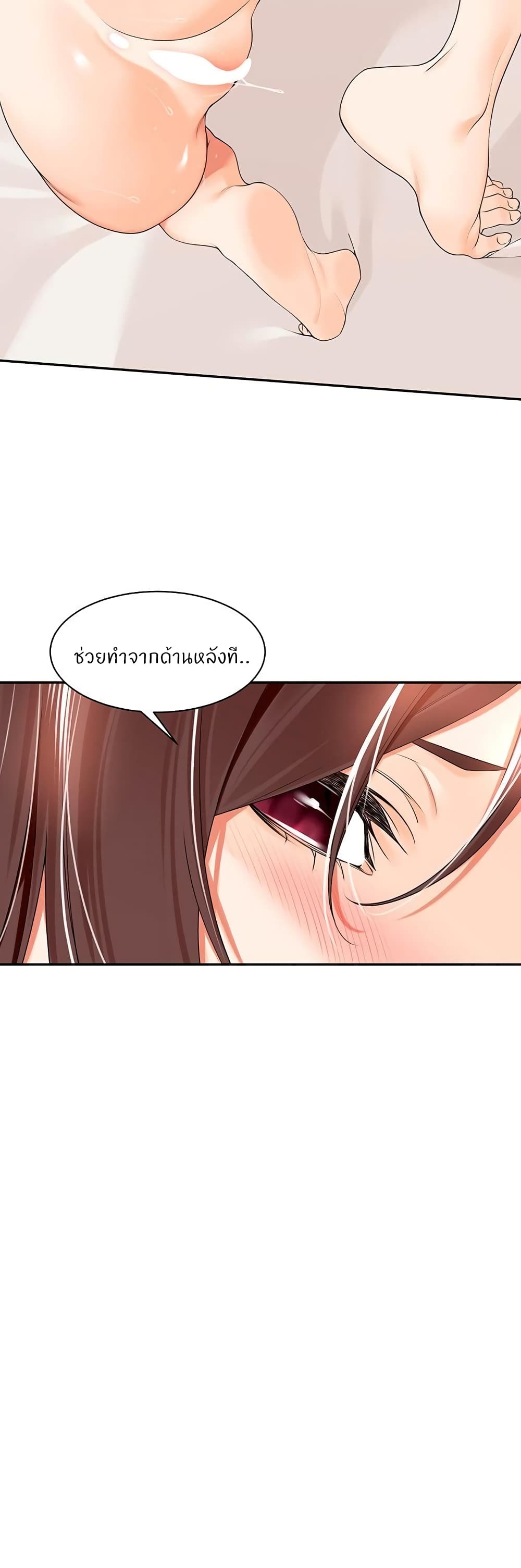 Manager, Please Scold Me page 29