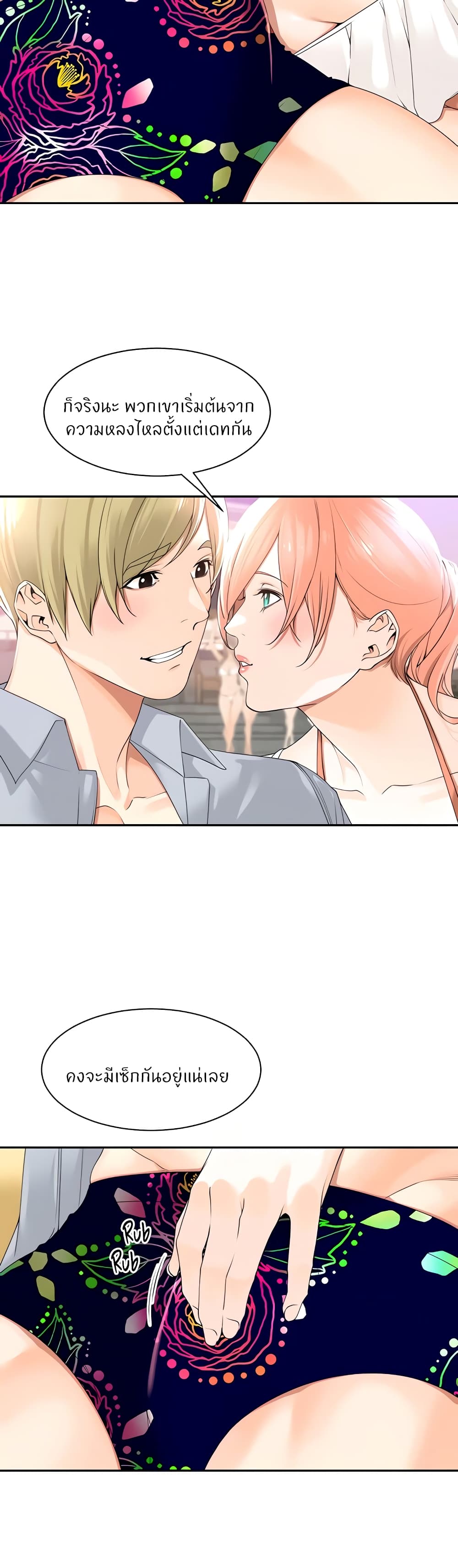 Manager, Please Scold Me page 10