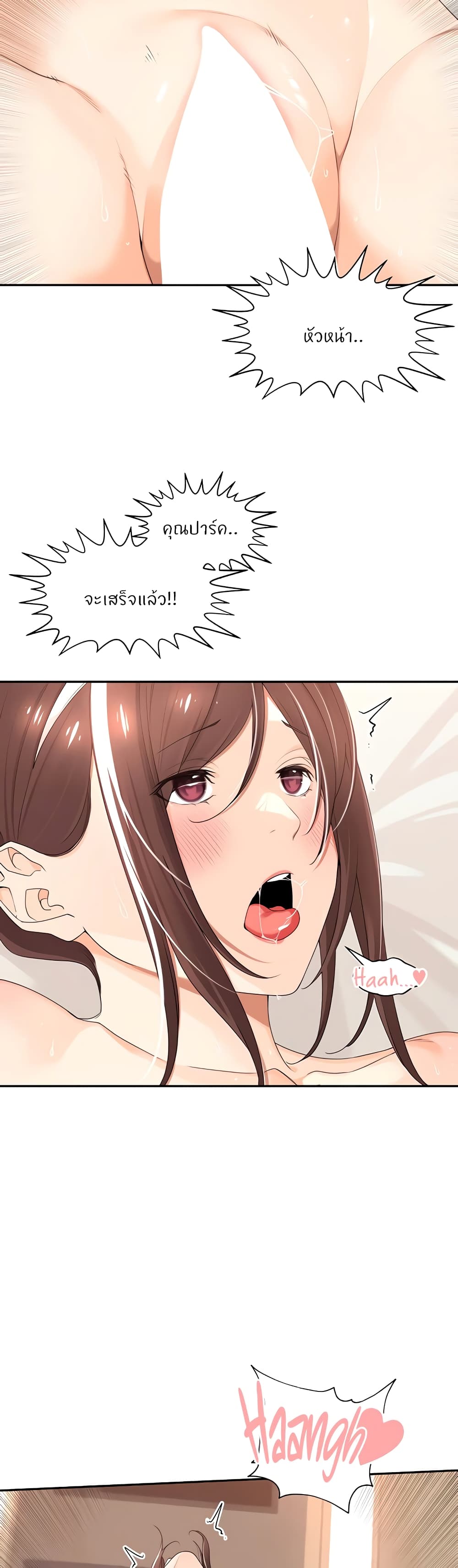 Manager, Please Scold Me page 16