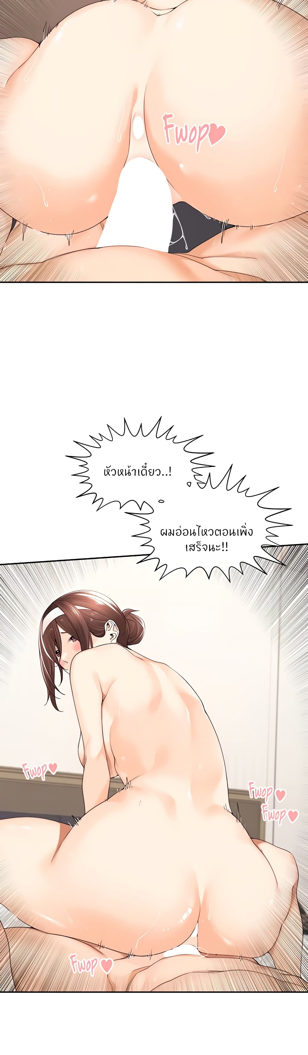 Manager, Please Scold Me page 19