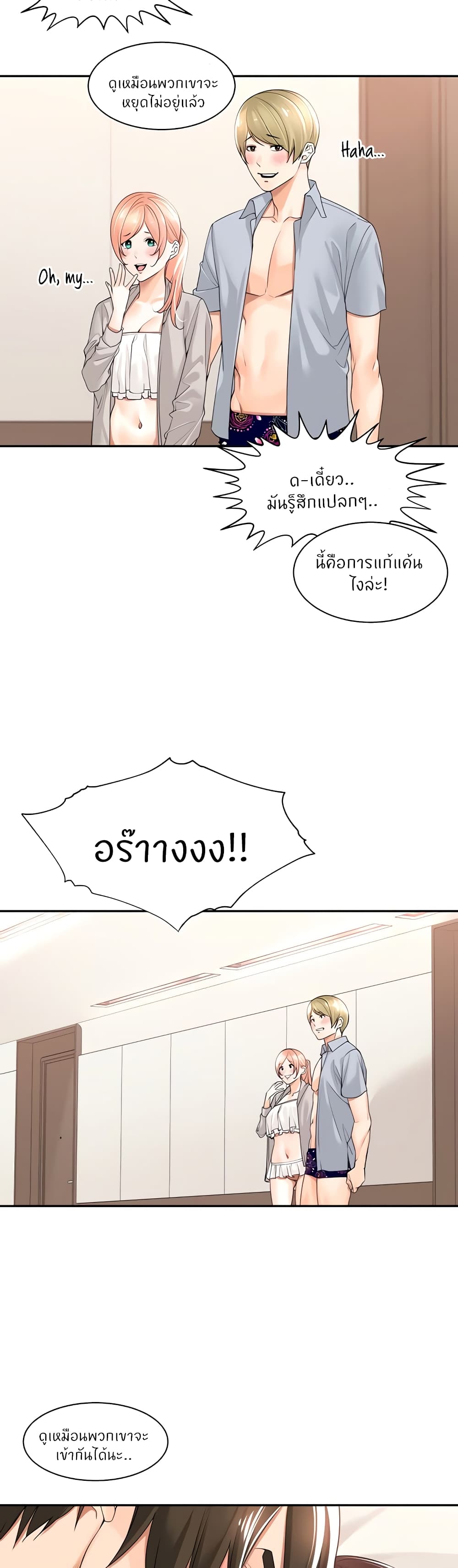Manager, Please Scold Me page 29