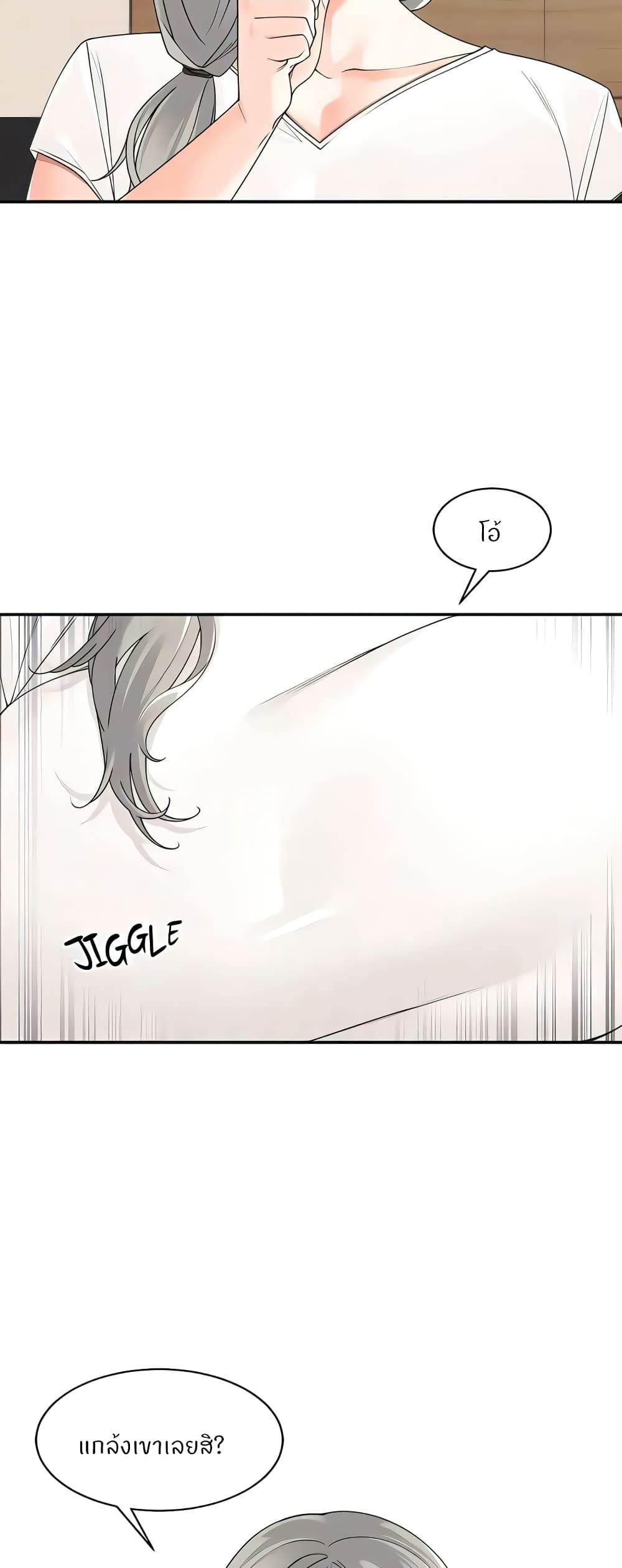 Manager, Please Scold Me page 13