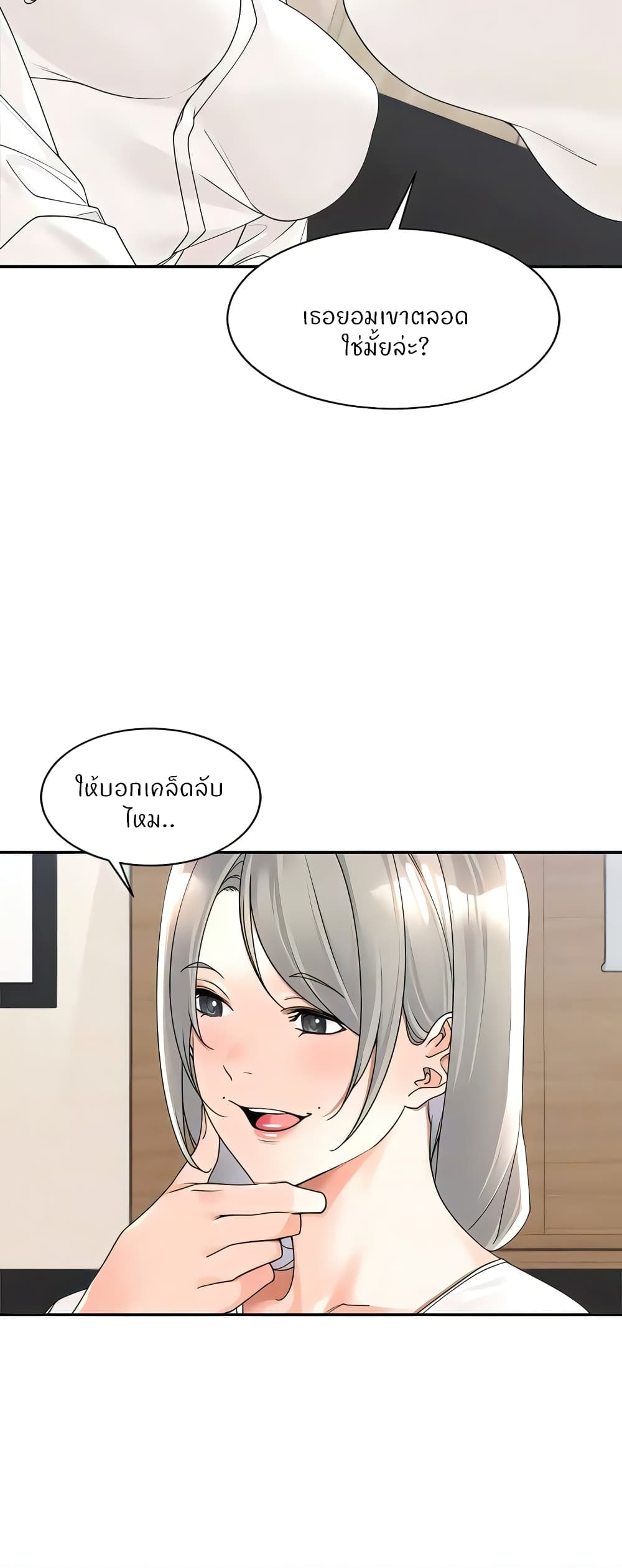 Manager, Please Scold Me page 15
