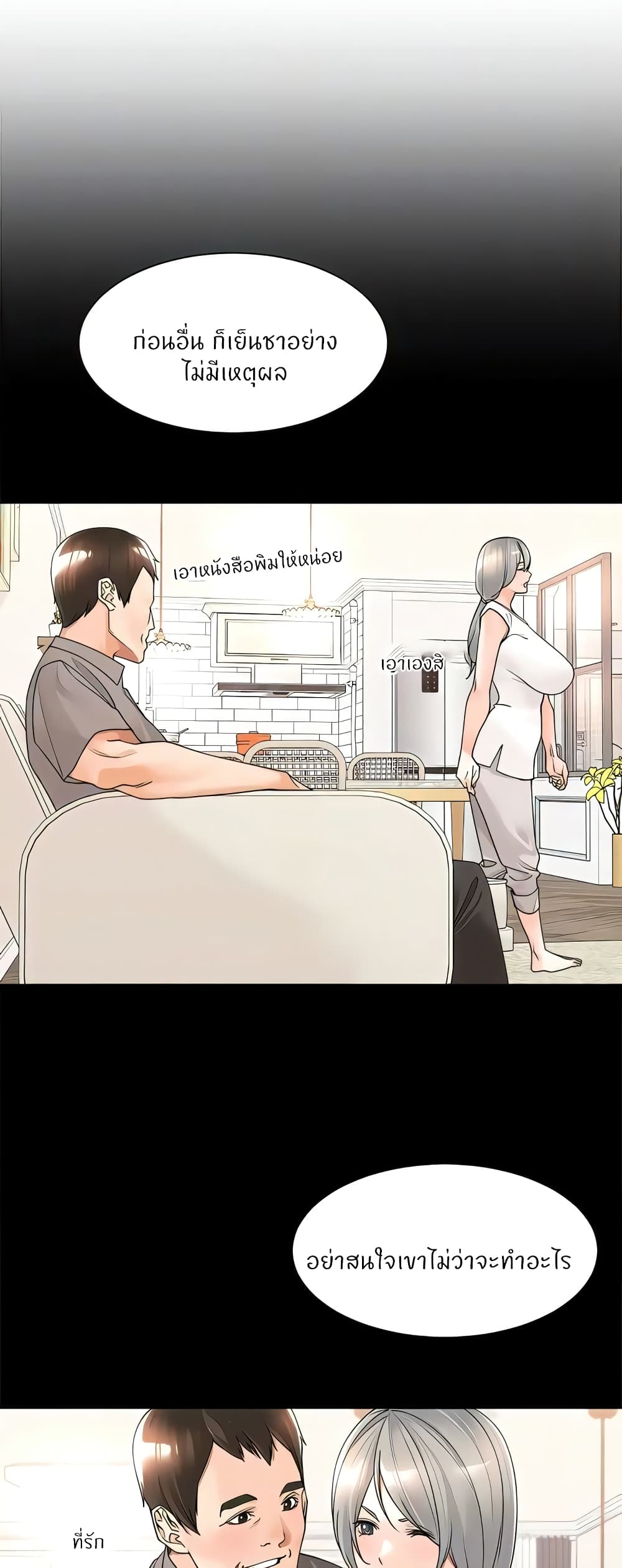 Manager, Please Scold Me page 16