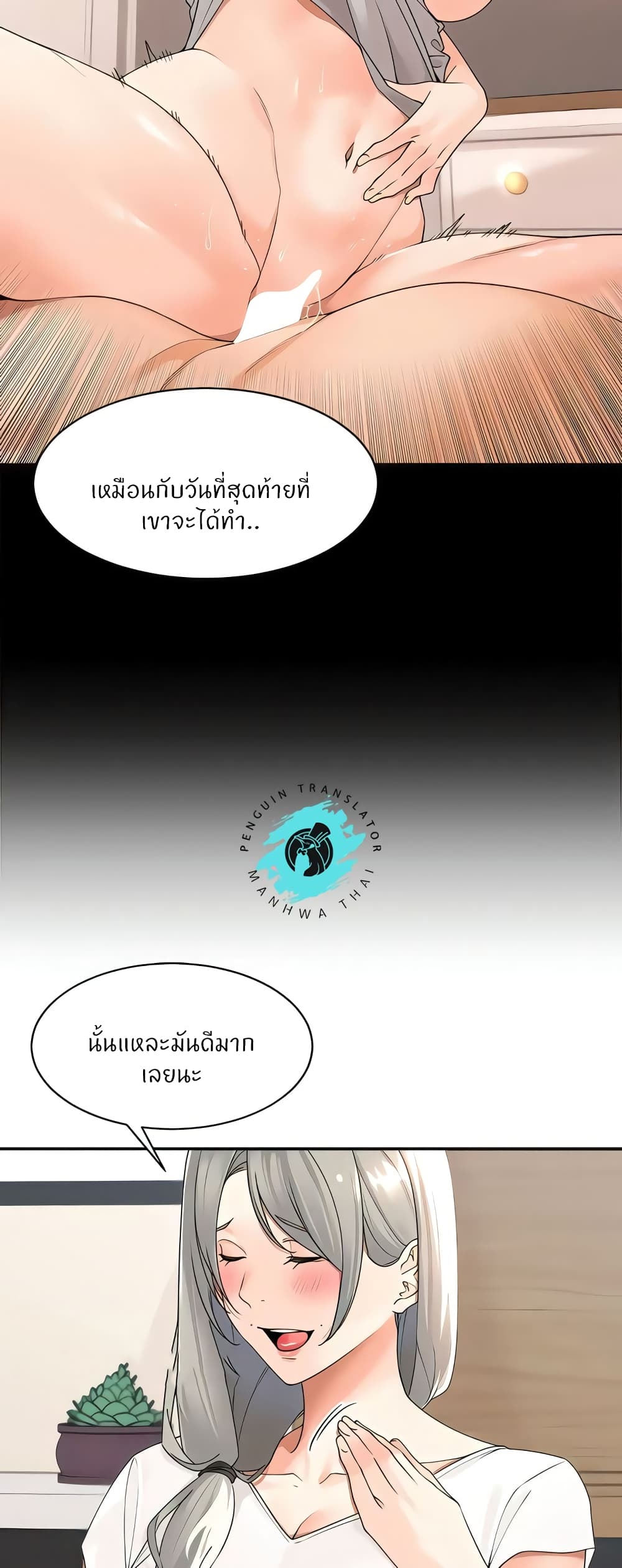 Manager, Please Scold Me page 23