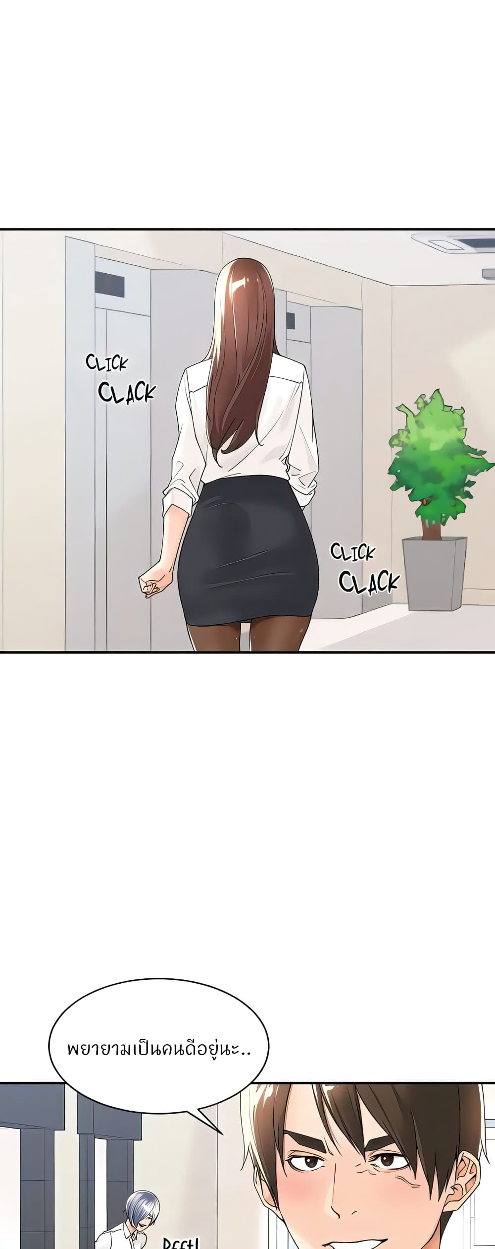 Manager, Please Scold Me page 30