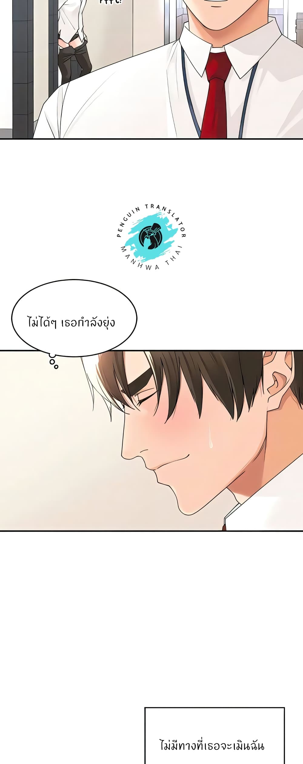 Manager, Please Scold Me page 31