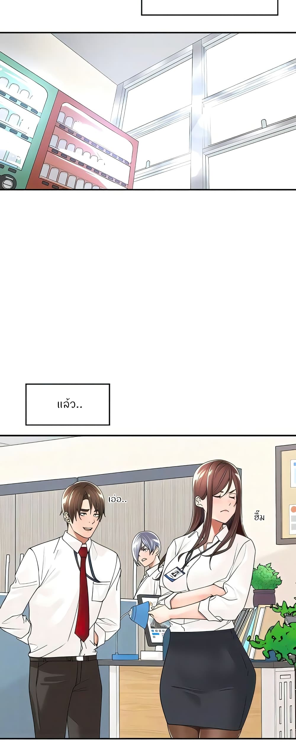 Manager, Please Scold Me page 32