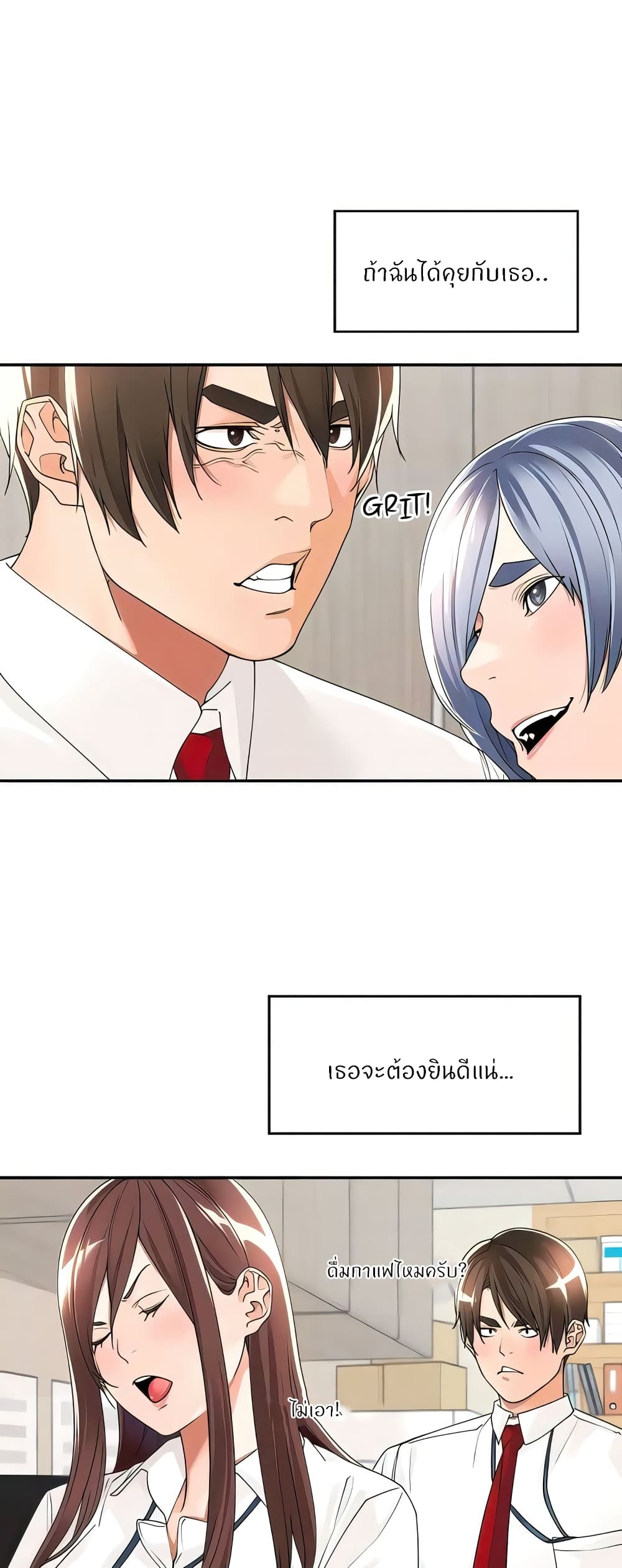 Manager, Please Scold Me page 33