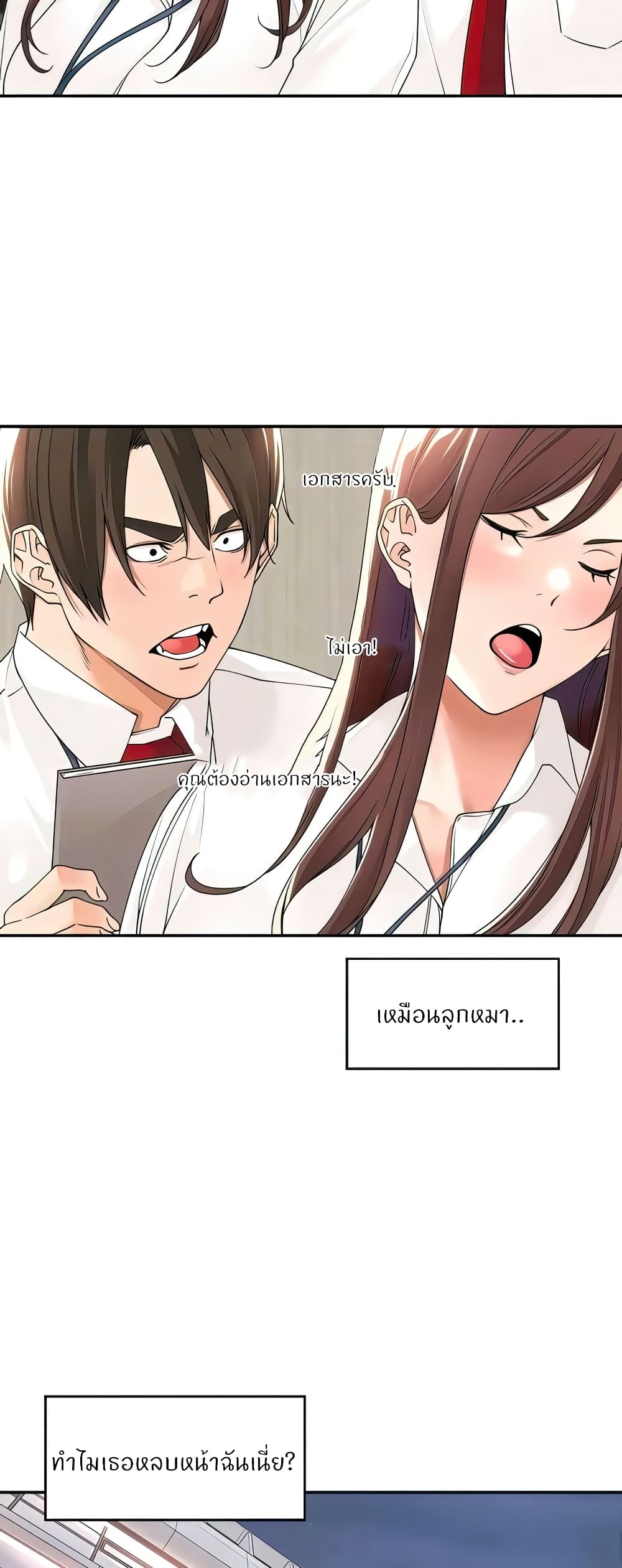 Manager, Please Scold Me page 34
