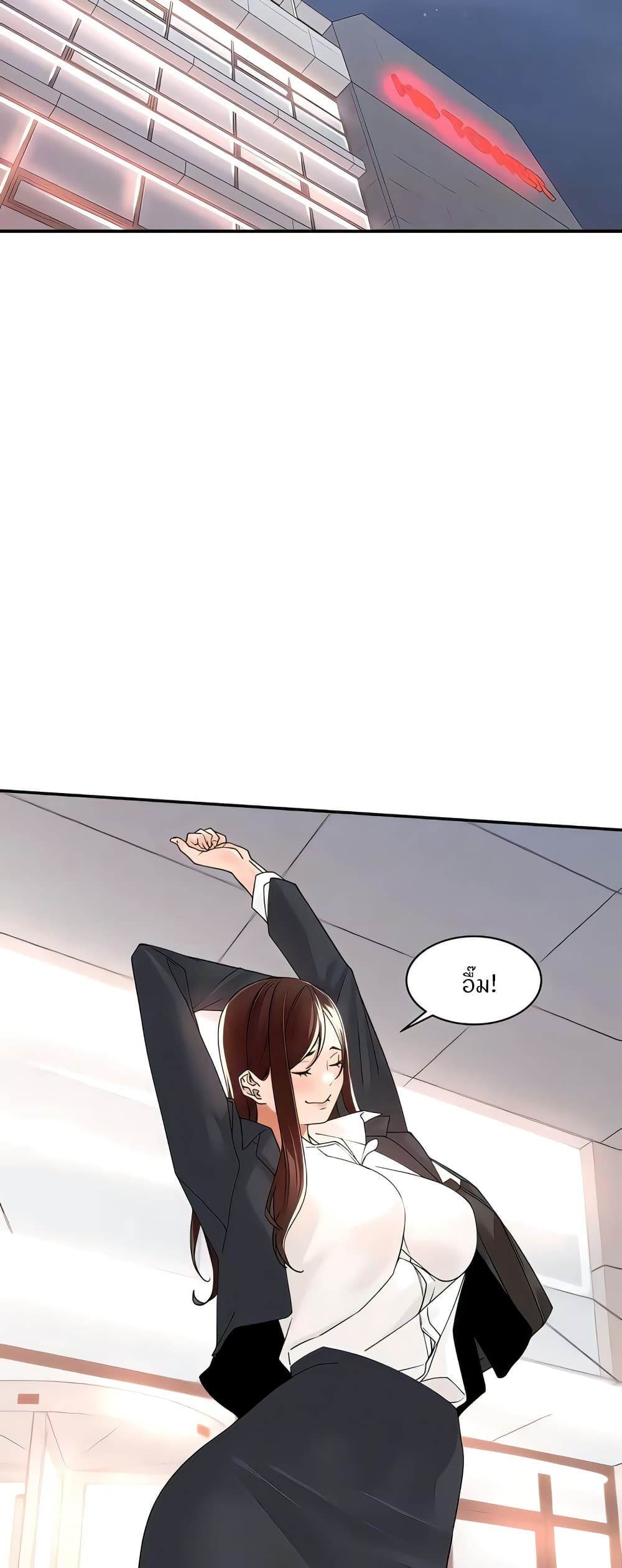 Manager, Please Scold Me page 35