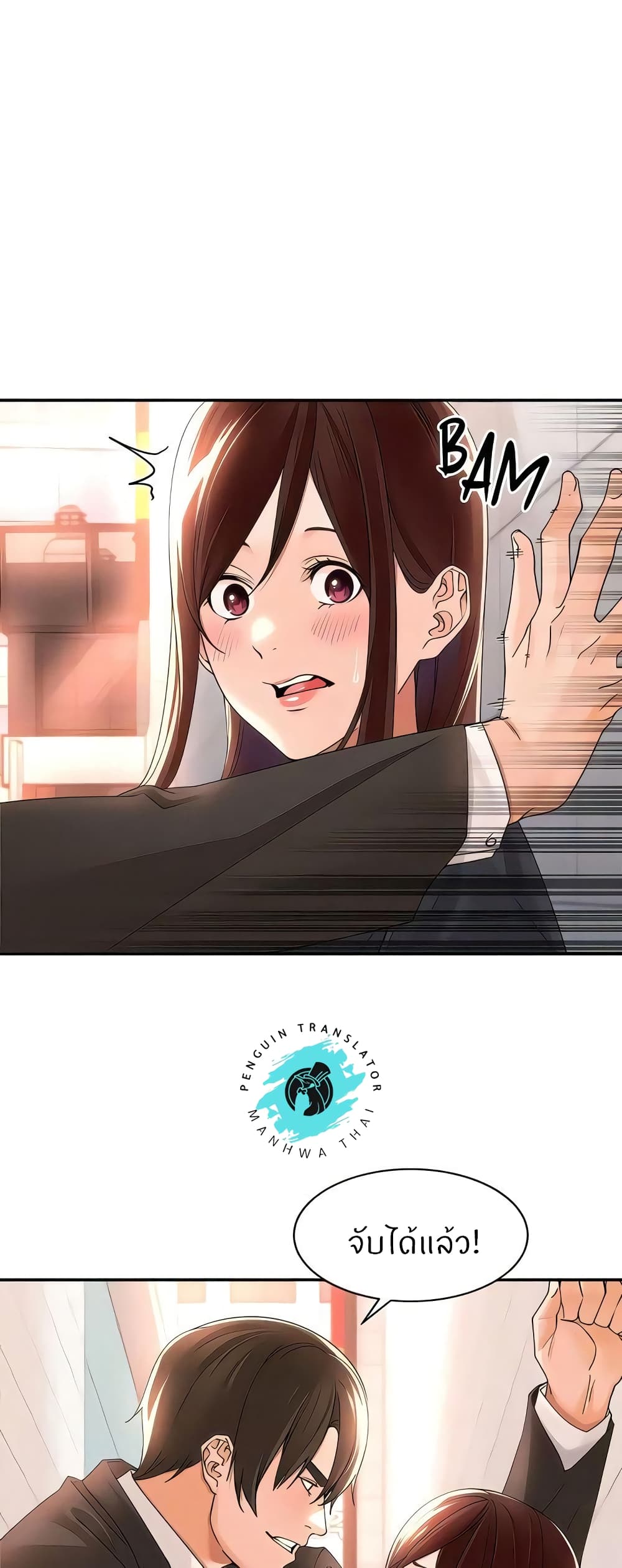 Manager, Please Scold Me page 38