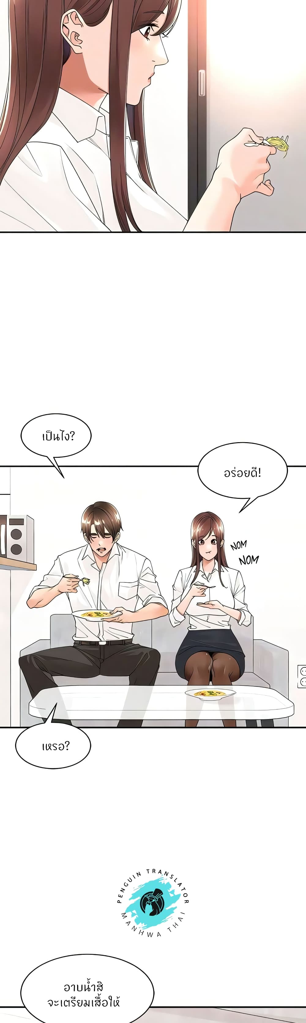 Manager, Please Scold Me page 13