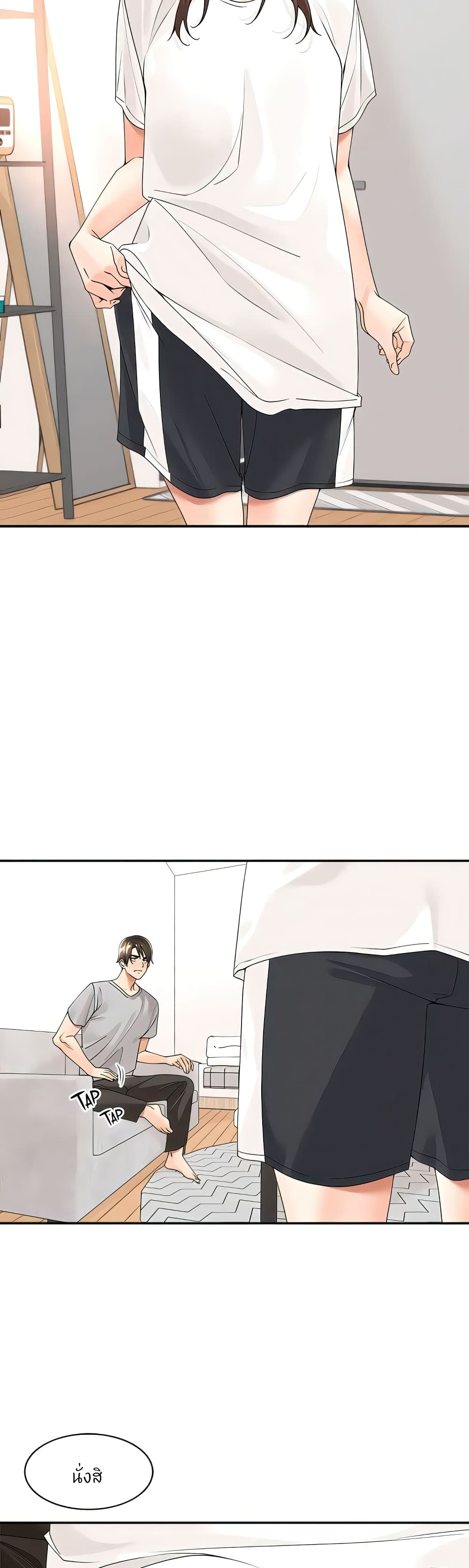 Manager, Please Scold Me page 18