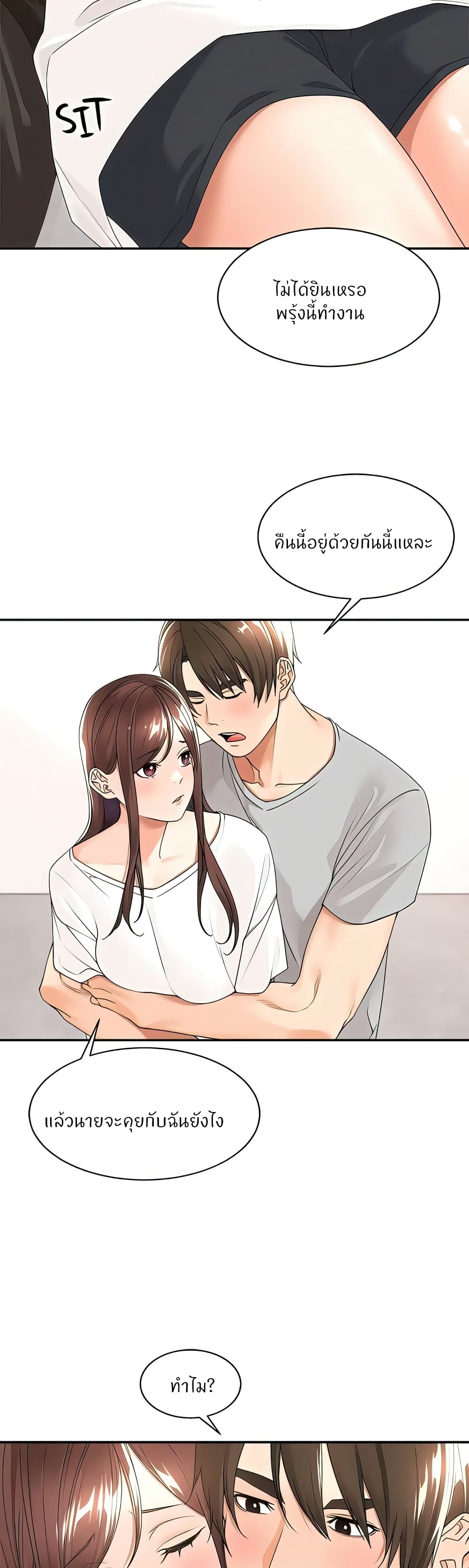 Manager, Please Scold Me page 19