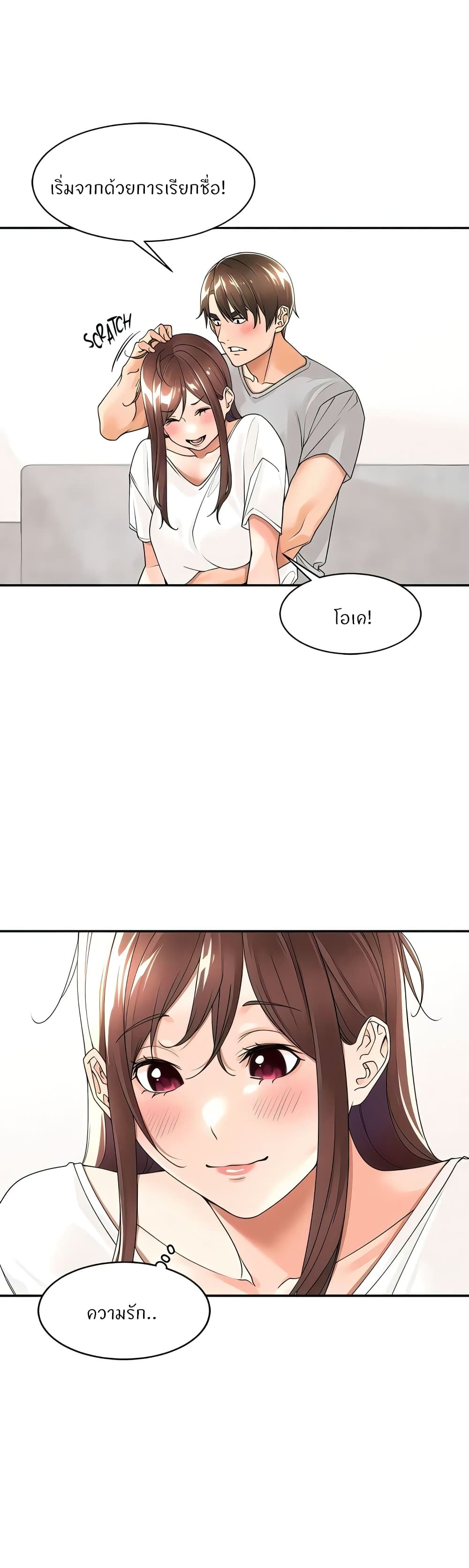 Manager, Please Scold Me page 22