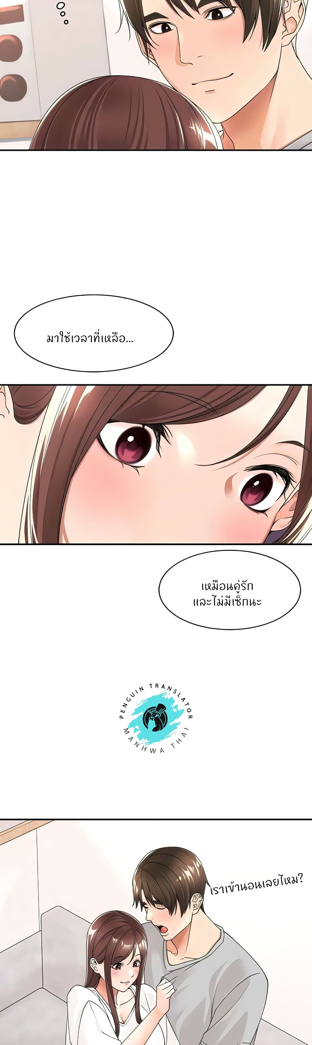 Manager, Please Scold Me page 25