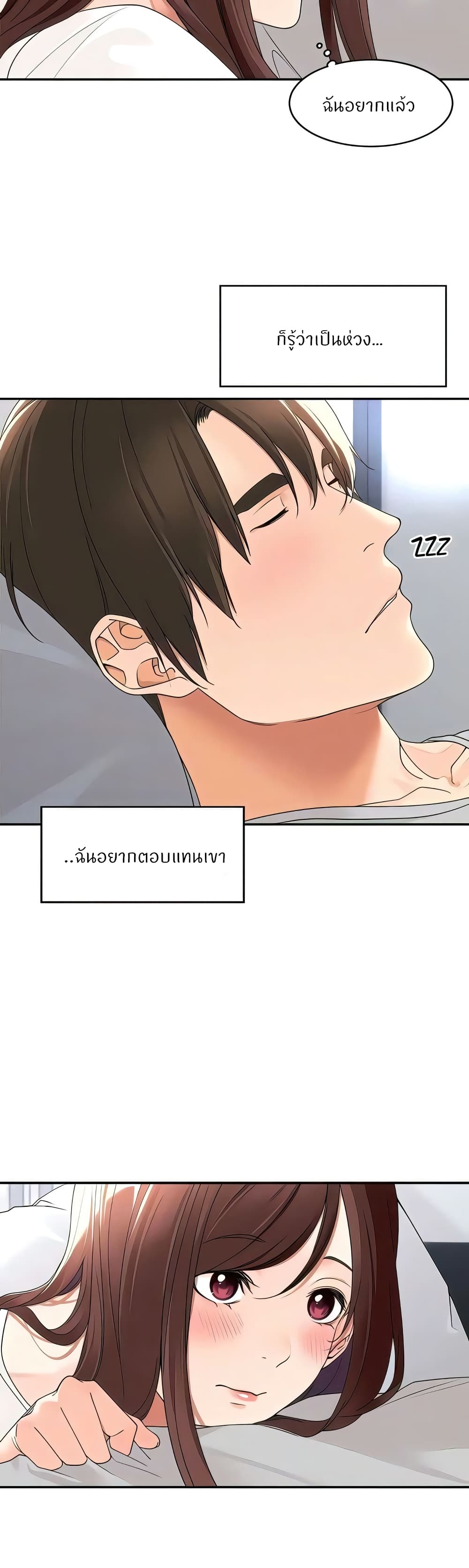Manager, Please Scold Me page 28