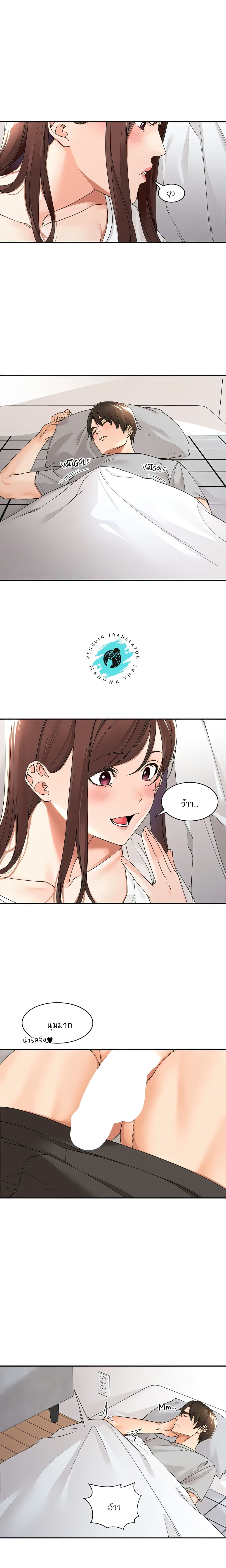 Manager, Please Scold Me page 1