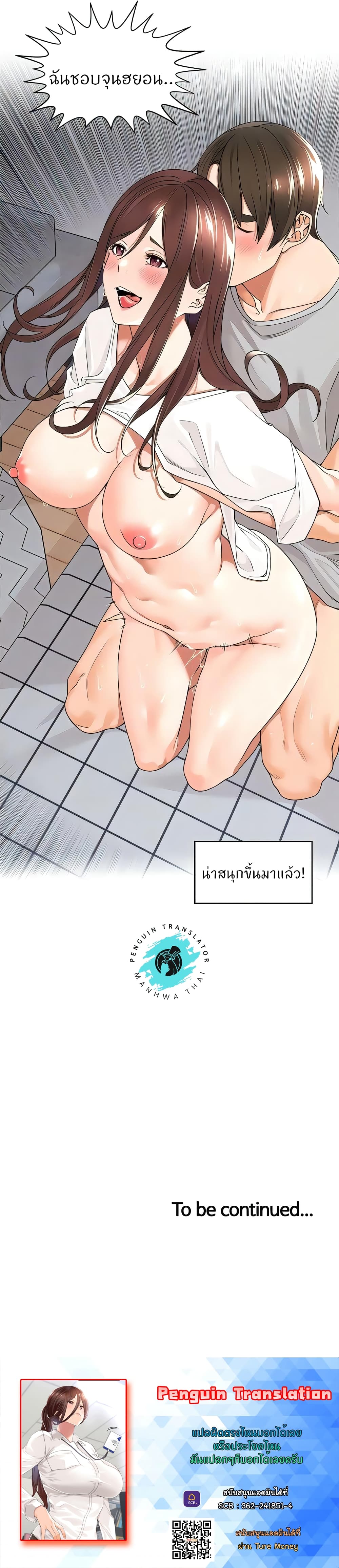 Manager, Please Scold Me page 14