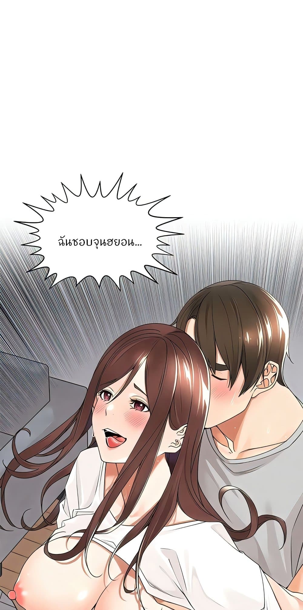 Manager, Please Scold Me page 1