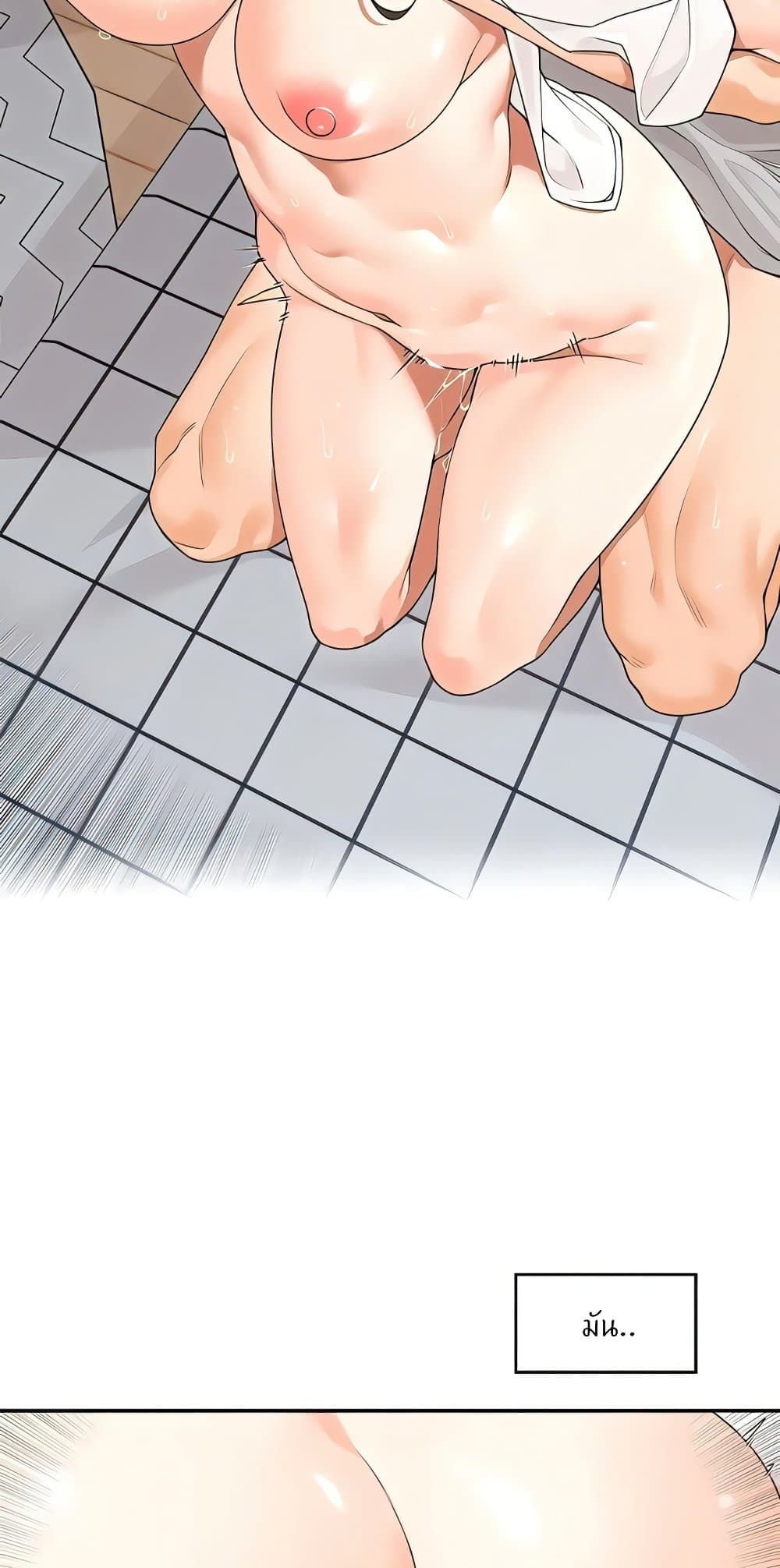 Manager, Please Scold Me page 2