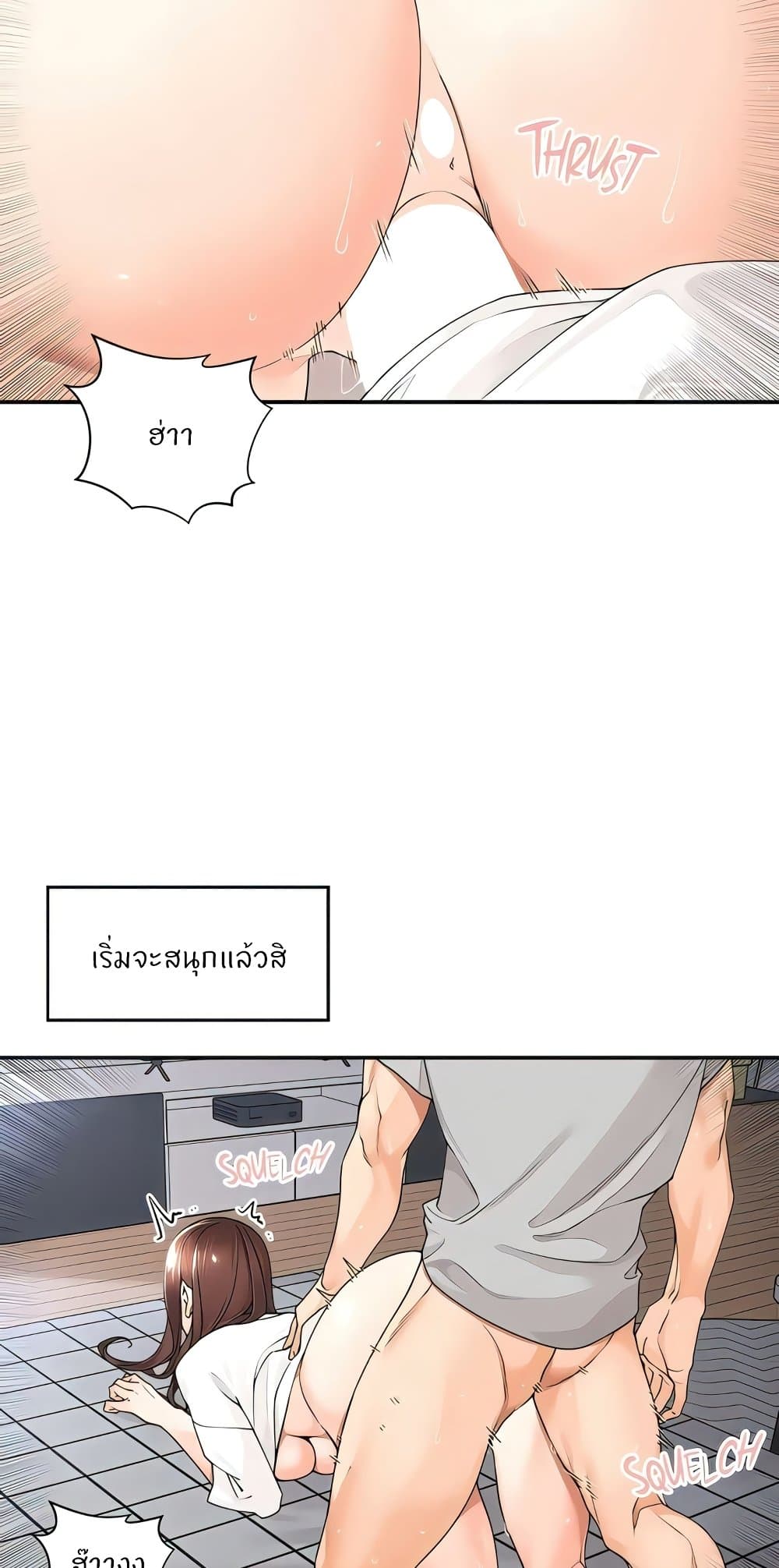 Manager, Please Scold Me page 3